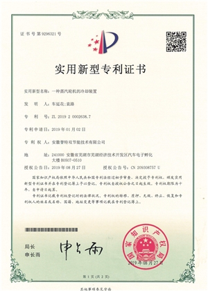 一種蒸汽輪機的冷卻裝置